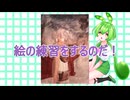 【お絵かき実況】絵の練習をするのだ【アクリルガッシュ】