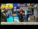 【イナズマイレブン 英雄たちのヴィクトリーロード 】待ちに待ったイナイレVをプレイ！＃69【実況動画】