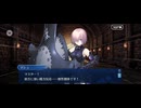 【FGO】第21節ロストウィル3
