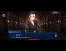 【FGO】第21節ロストウィル4