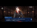 【FGO】第21節ロストウィル5
