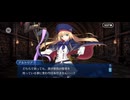 【FGO】第21節ロストウィル6