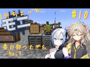 【Minecraft1.20.1】ほぼはじめての1分間Monifactory normalモード Part10 Laser IO x AE2【春日部つむぎ・No.7】