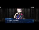【FGO】第21節ロストウィル7