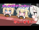 意外な食べ物が苦手なフワモコ【ホロライブ手描き切り抜き/獅白ぼたん/フワモコ】
