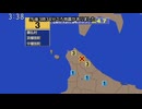 ⚠2026年1月28日15時34分ごろ　宗谷地方南部地震　M4.7　ごく浅く　最大震度3　北海道猿払村　浜頓別町　中頓別町