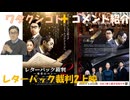 レターパック裁判2の上映が始まる：ＡＩはコロナワクチ有害説の紹介は苦手？←私事【アラ還・読書中毒】コメ：子供の大腸がん増加は　シェディング　農薬　添加物　電磁波！新常識：働かせない権力者は食うべからず