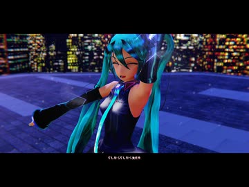 【ミクMMD】　はぐ　みく