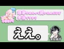 小春音アミ｢煙草やめたって聞いたんだけど、本当ですか？｣　黒聡鵜月｢ええ。｣【よつこと】