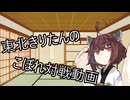 【ポケモンSV】東北きりたんのこぼれ対戦動画#4【ボイロ実況】