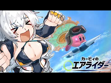 【ゆっくり実況】カミンとピーコのカービィのエアライダーPart11【エアライダー】