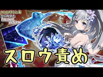 【実況】MOBA初心者から始めたエタリタ #87　シーズン10のアディナはこれで決まり！編【エターナルリターン】
