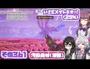[SYNDUALITY Echo of Ada]千冬ちゃんのまったりドリフターライフ その361 [CeVIO AI実況]