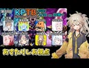 にゅー！つむぎちゃんのごぼぶれ動画　第KPTB３７回　レイダー視点【ドラゴンボールザブレイカーズ】【春日部つむぎ実況】