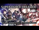 「SUPER DUPER DREAMER」Σ Desire（ウアトリヴディザイア）【歌詞ON 4K60 320kbps】【シャニソン】