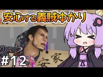 【神業 盗来 #12】ゆかりさん、薬を求めて義賊を始める【VOICEROID実況】