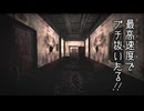 【ホラーゲーム】『奇跡の薬』を開発した製薬会社が謎の倒産..."行方不明者"が続出するヤバすぎる実態を体験してみた【ゆっくり実況】【Deceived Of Joy】