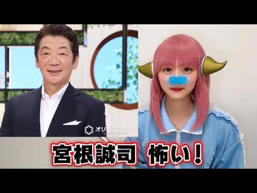 オールドメディアの終焉　宮根誠司『ミヤネ屋』電撃降板の裏側がヤバすぎる　＋　ホリエモンは大谷翔平と寿司職人を侮辱して大炎上