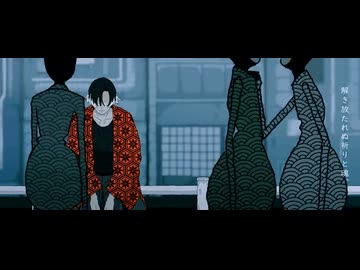 椎乃味醂 - 喧騒 (ft. Aile The Shota)