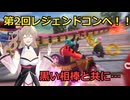 【ソニックレーシング】ささらと行くクロスワールド！！LAP4【ソフトウェアトーク実況】