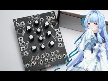 Make Noise Maths 紹介、どこでも見かけるこいつは何なのか？説明してみる【Voiceroid/琴葉 葵】