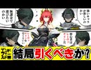 残り期間わずか！レーヴァテインは結局引くべきなのかを解説します【アークナイツ：エンドフィールド】