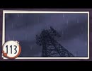 実況 ◇ おおかみかくし ◇ 第113幕