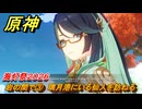 原神　海灯祭２０２６　岩の間で③　璃月港にいる仙人を訪ねる　天を翔ける玉輪の軌跡　第二幕　＃２２　【gensin】