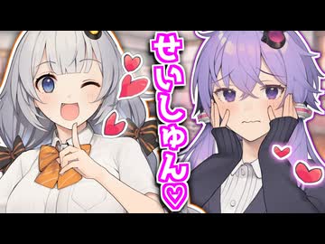 青春♡ゆづきずshort劇場【VOICEROID劇場】