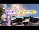 【X4FD】ゆかりとあかりの航宙日誌 Part69【VOICEROID実況】