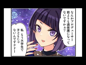 シャイニーカラーズ_4コマ(62)