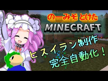 のーみそとけたまいんくら #44【シャッフルレシピ/Minecraft】