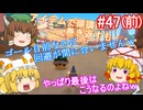【ゆっくり実況】ゆっくり八雲家のマリオカート8DX　Part47:Re(前)