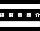 【捜索者紹介】クトゥルフ神話TRPG『狂気山脈 ～邪神の山嶺～』│狂気研究室！？コンテンツ系大学院生がTRPG遊んでみた！