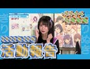 【#切り抜き 】リリースイベント、日常動画続々【#イキヅライブ 】#切り抜き動画   #いきづらい部 #lovelive