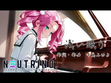 【NEUTRINOカバー】浅い眠り/中島みゆき【四国めたん】