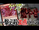 【MTGアリーナ】ケツは燃料。「魂の焼身」でバーシンセーを大炎上させるコンボデッキがケツ史上最強「4Cケツ」｜スタンダード【ローウィンの昏明】BO1