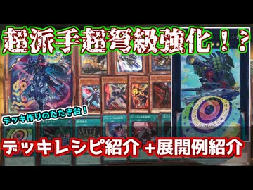 フォロワー様5%オフ　大会構築　K9列車デッキ ① フォロワー様5%オフ 大会構築 K9VSデッキ ① - メルカリ