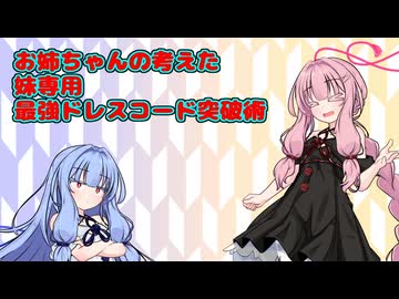 続々々・妹に嘘しか教えないお姉ちゃん