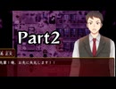 #2【神石師】貴様の退勤は許可していない【実況】
