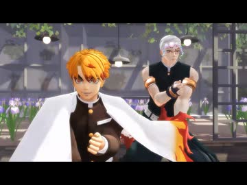 【鬼滅のMMD】IRIS OUT [煉獄杏寿郎･宇随天元]