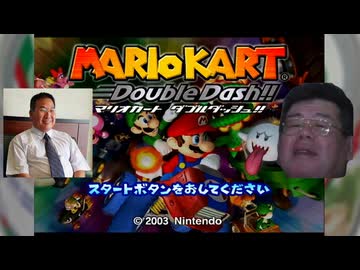 ガバ穴ダブルダッシュ!!