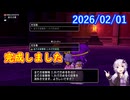 【DQ10】No.1489 ガナサダイのコンテンツがいよいよゴールしてしまった【CV：結月ゆかり】