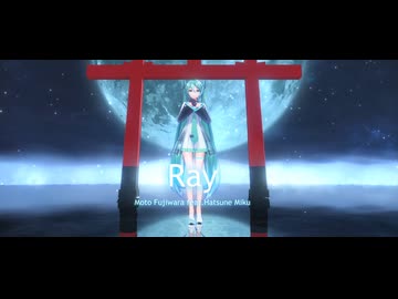【MMD】「ray」【YYB式初音ミク 10th】