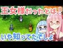 【ドラクエ2リメイク #6】ラーのかがみ、からのワンダフル【VOICEROID実況】【琴葉姉妹】