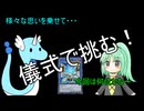 【巳剣】でデュエリストカップに挑んでみた
