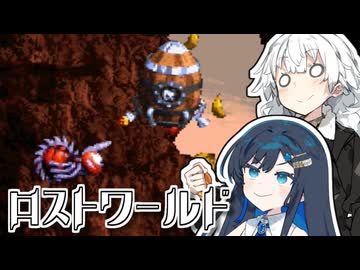 【スーパードンキーコング3】それいけ！ロストワールド探検隊！後編【VOICEROID実況】