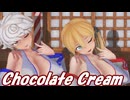 【MMD艦これ】雲龍とプリンツでChocolate Cream【巫女】