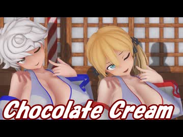 【MMD艦これ】雲龍とプリンツでChocolate Cream【巫女】
