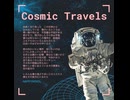 Cosmic Travels -知声オリジナル曲